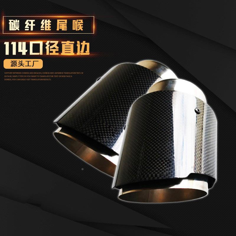 14口径直边碳改纤维通1用尾嘴适合多种车35型装汽排气管车尾喉