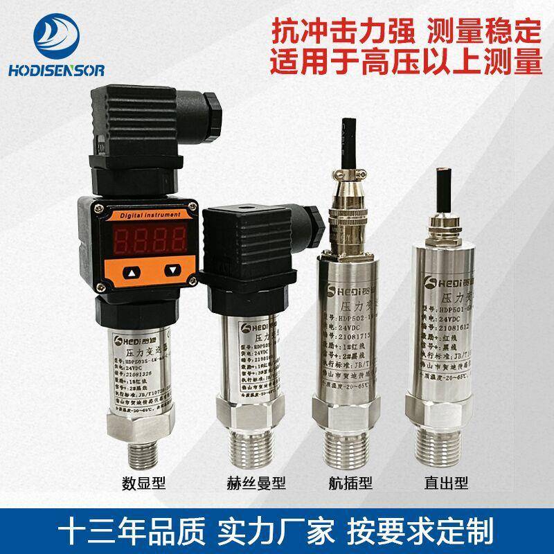 LED示水GSL压压力变送器型LCD液晶显示赫斯曼扩散硅数压力变显送