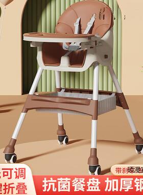 儿0童餐婴YFF儿-岁4椅多功能宝宝吃饭椅可折叠便携式家用小饭桌座