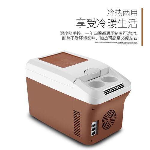 便携式车载冰箱舍两用外户汽车车冷藏货箱267车用家用宿迷你小冰