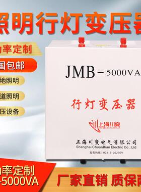 JB-5000VA行灯照明变压BRF器38M0v22转0v变36v24v12低V压隧道工地