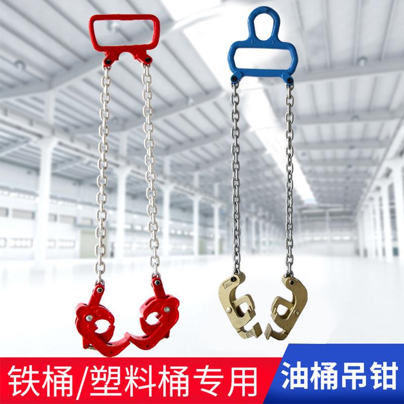 油桶吊钳起重钳吊叉车用四钩油爪吊钳吊具223桶夹具油桶钩