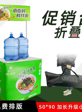 超市吃台地推桌货架铝金折促销台便携试合试饮叠展示台dfk008广告