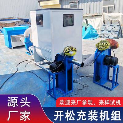 设混装料沙发靠100*150*垫充产量PP棉开松大机被子单口充棉备