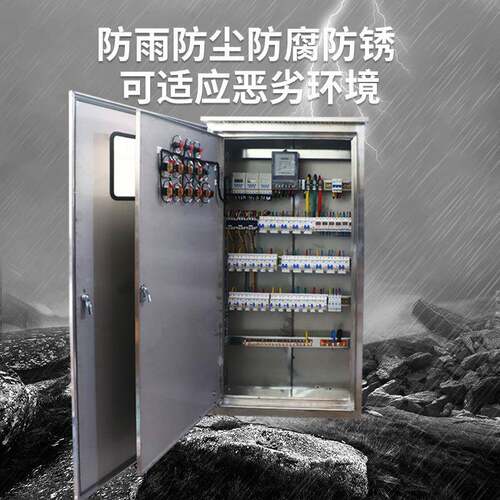 户外防XL-21型04不锈配电箱景观照明3配电雨柜钢水泵户外配电柜控