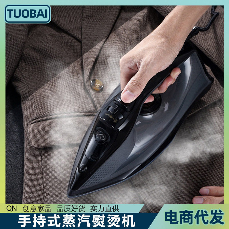 欧规国标220V蒸汽烫斗手持式熨烫机干湿两用电熨斗便携熨衣挂烫机