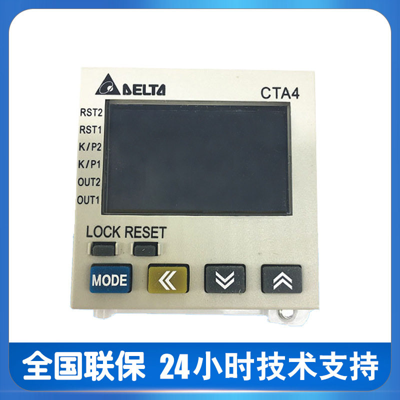 台达温控器CTA4100A计时计数