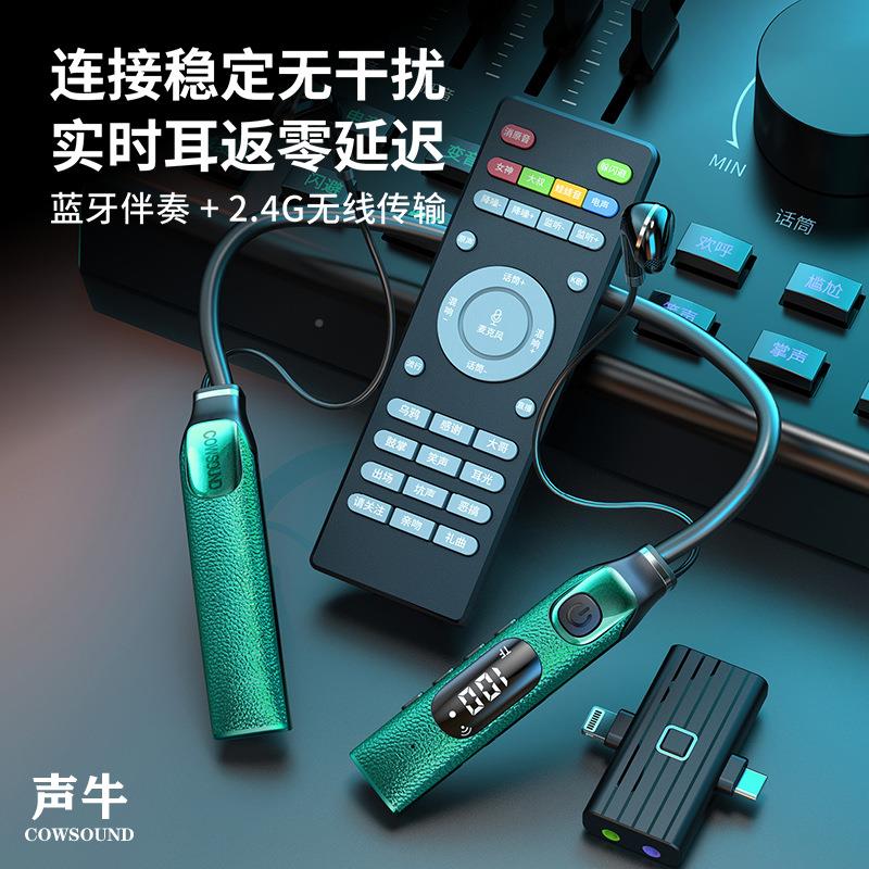 新品模挂脖无线直播声卡一体机473歌录歌户外修音私降噪式主播唱