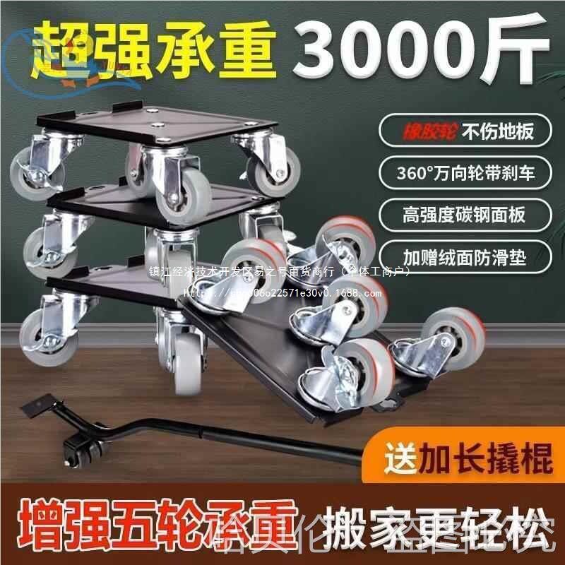 器工具滑轮器大件万向轮搬移动省力搬家多功能重物搬运搬