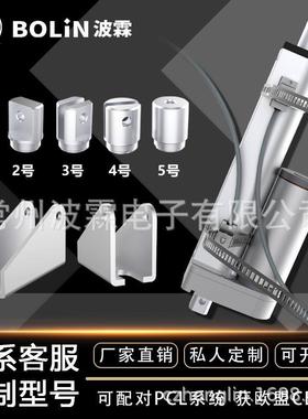 行程调电可动推杆伸缩杆撑工杆24机v电小型DJA往复业级大推力升降