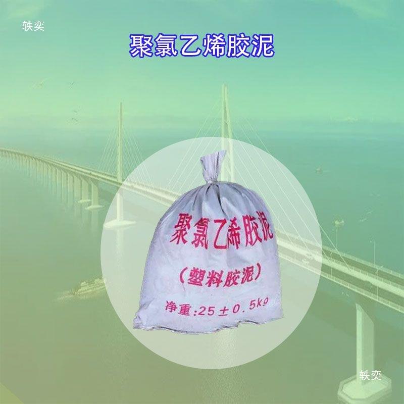 PVC青胶油泥聚氯乙烯道路灌缝密封EEG沥胶沥青胶泥灌缝防水青沥膏