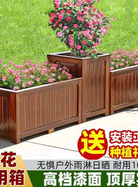 防腐花箱种植箱户台种树箱庭院室外实外木木花坛F966SH77长方形阳