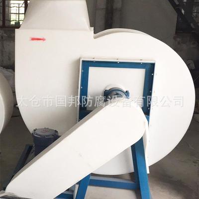 P离烯心风机聚丙P离心风机PP引VEF风机P聚P丙烯风机设备厂家