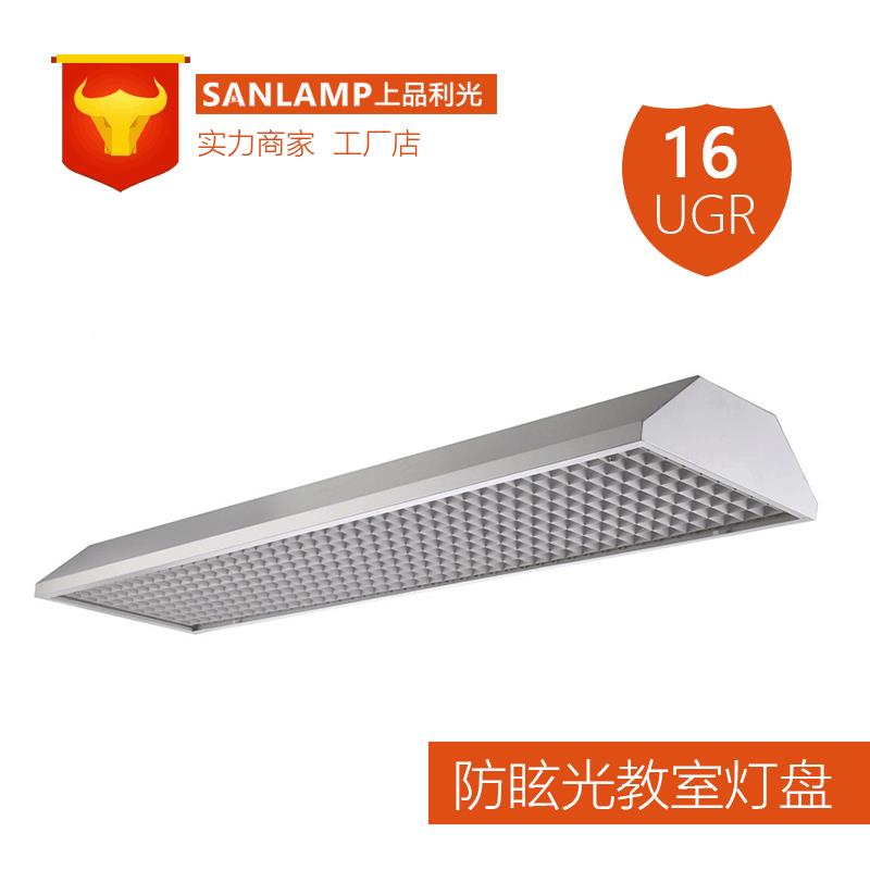 教室灯盘LED灯学灯T8灯管防盘716眩光网格校栅灯调吊装无极光护眼