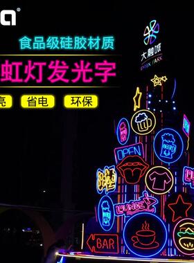 网红虹霓灯le广d厂家源头家平面招牌告字厂发FVO光七彩霓虹灯