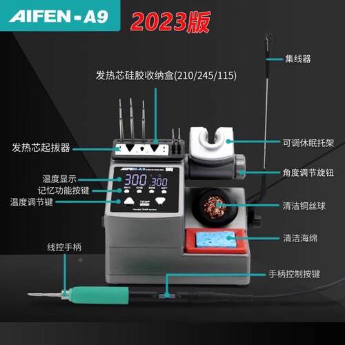 铁速工A智PRO焊台能恒温394手机维修设备120W功率工业电烙2910烙