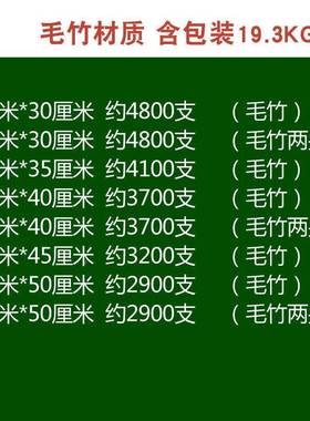 奉竹业5.卓0mm*63530/35/40/45/50c糖m烧烤塔竹签薯大肉串棉花竹