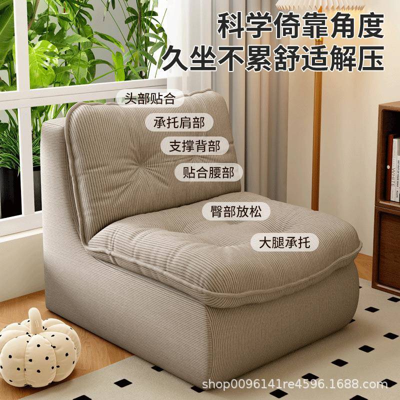 懒人可沙发可躺睡毛虫单毛人米沙发椅阳台躺椅卧室79415榻榻靠背