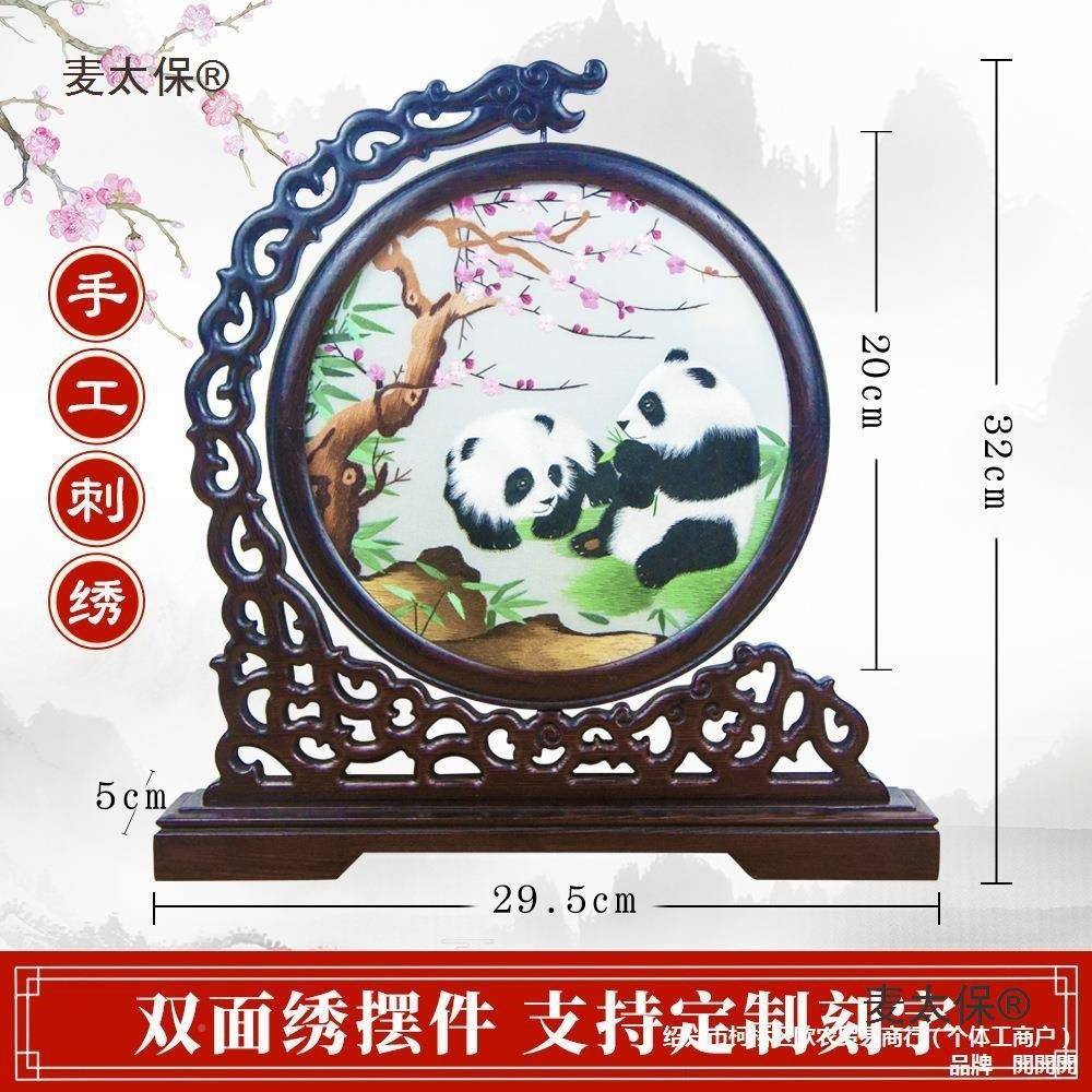 苏摆绣双面绣成品小苏州手工件刺绣熊猫画中麦太保式屏风饰台屏装
