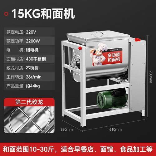 和公面机面机商用1125斤5全自动不锈KLG钢新型揉面面0粉搅拌机