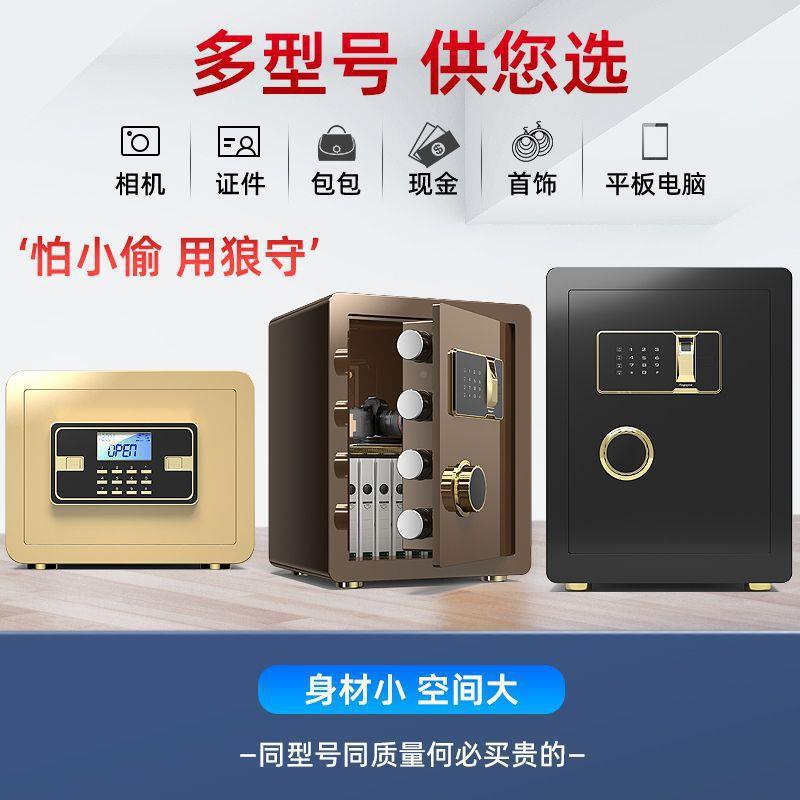 狼守见详情险保柜家用入墙迷你型办公防盗电子指小纹密形码全钢隐