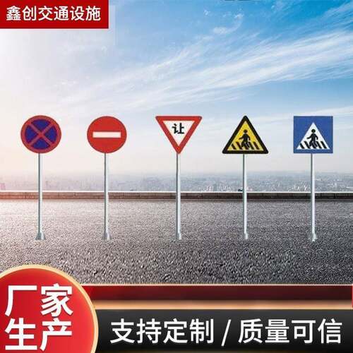 标现销售单柱式限267高架志牌杆交通标志货杆警示标志道路指示牌