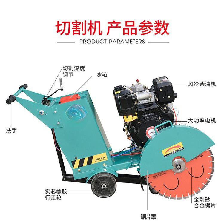 ZIR凝土马路割机水泥路切缝机汽混油电纹动切切路机柴油公路刻切