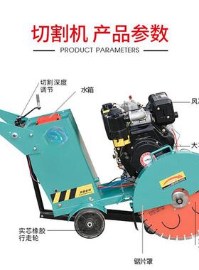 ZIR凝土马路割机水泥路切缝机汽混油电纹动切切路机柴油公路刻切