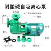 厂家直销50FZ 22P增强聚丙烯耐自腐蚀耐酸碱YTU工程塑化料工离心