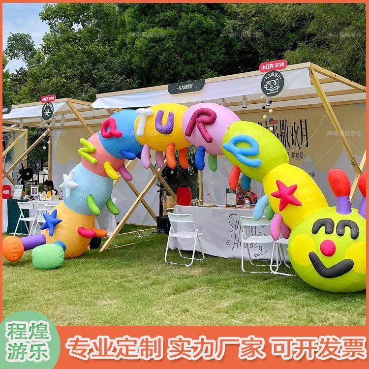 充气网红大型卡通儿童游门乐气饰毛毛虫装字母拱模商场景4186gj区