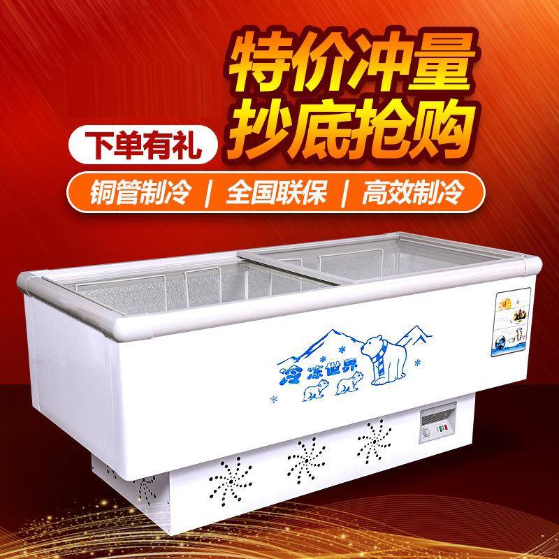 式岛柜展示柜冷冻商用量大卧型冰柜门冷柜玻璃保鲜大容咨询水柜