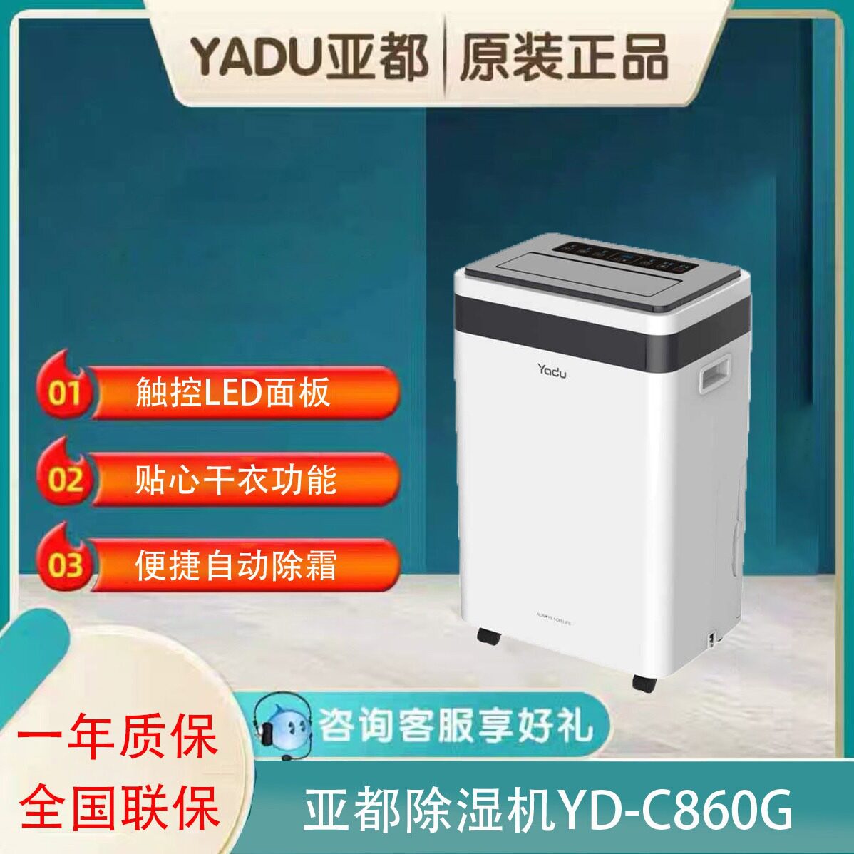 亚都60L/D恒湿除湿机YD-C860G