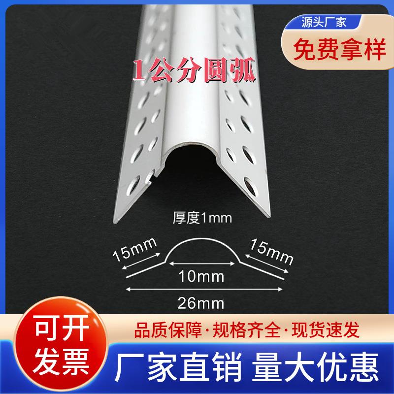现货圆弧可弯弧形口收边线小PVC刮收腻子XGO小圆背超超韧性阳角线