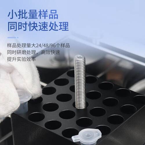 品高通织量组TRW织研磨仪多样组磨仪冷冻研磨仪快速精准研搅拌均