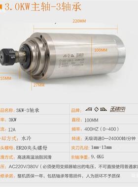 雕刻机轴电机昌盛主轴UHB3KW22电0V/380V主水冷轴机直径1主00mm