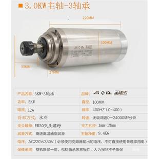 雕刻机轴电机昌盛主轴UHB3KW22电0V 380V主水冷轴机直径1主00mm