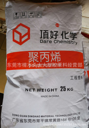 PP广州顶好F6010C-NC注塑1.5mm阻燃电子电器汽车部件高抗冲耐高温