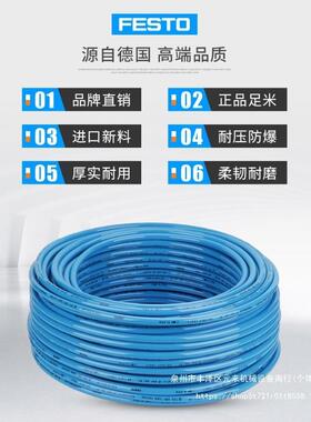 费斯托FESTO耐高温高气管PN10XA1.5/12X1压.75/1X62BL143RT
