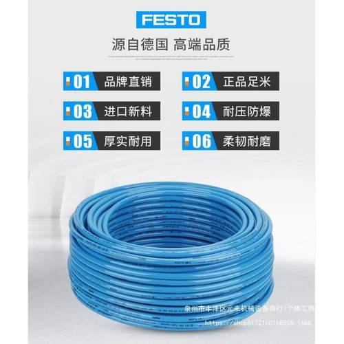费斯托FESTO耐高温高气管PN10XA1.5/12X1压.75/1X62BL143RT