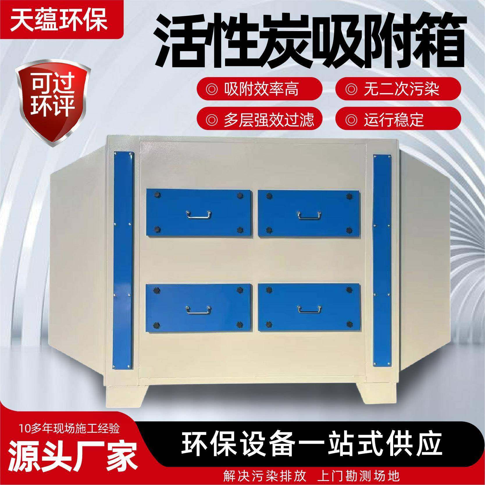 活性炭吸附932二箱级干式滤器厂家工业废气处机理过一体活性炭吸,机械设备,其他机械设备,淘宝优惠券,粉丝福利购,淘宝优惠卷