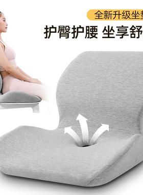 垫61K舍3坐垫靠一体办室久坐飘窗护腰垫公电673竞椅子靠背腰靠宿
