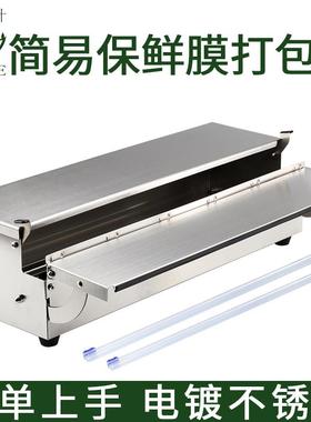 超市商水果保膜机包装机封口保鲜膜打包机66016鲜封膜机保鲜用膜