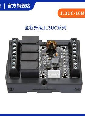 国器产WISPLC工控板可-编程制控FX3UC