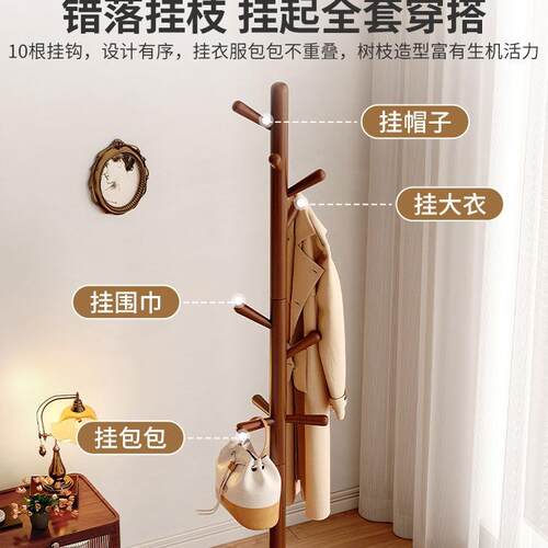 实木立衣落地卧室衣帽架E106E66家用架室式内单杆树干挂衣架简包