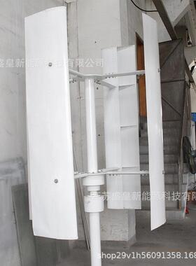 HCSE型家景垂直轴型风力发电机1观0用0w