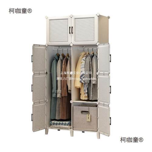 衣柜结实耐用租卧房用简易出家用室屋布衣太橱72953组装塑料儿童