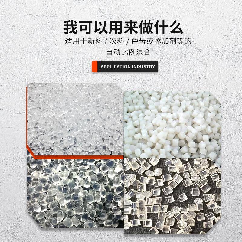 现货塑料色母机家单厂色注塑计量色母机式单色色母计量双色混色拌