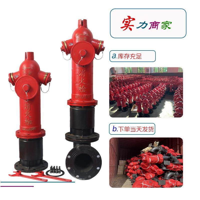 防撞调型消火栓SSFT150/8压0-1.6地上消栓SSFT150/火室外消栓带弯
