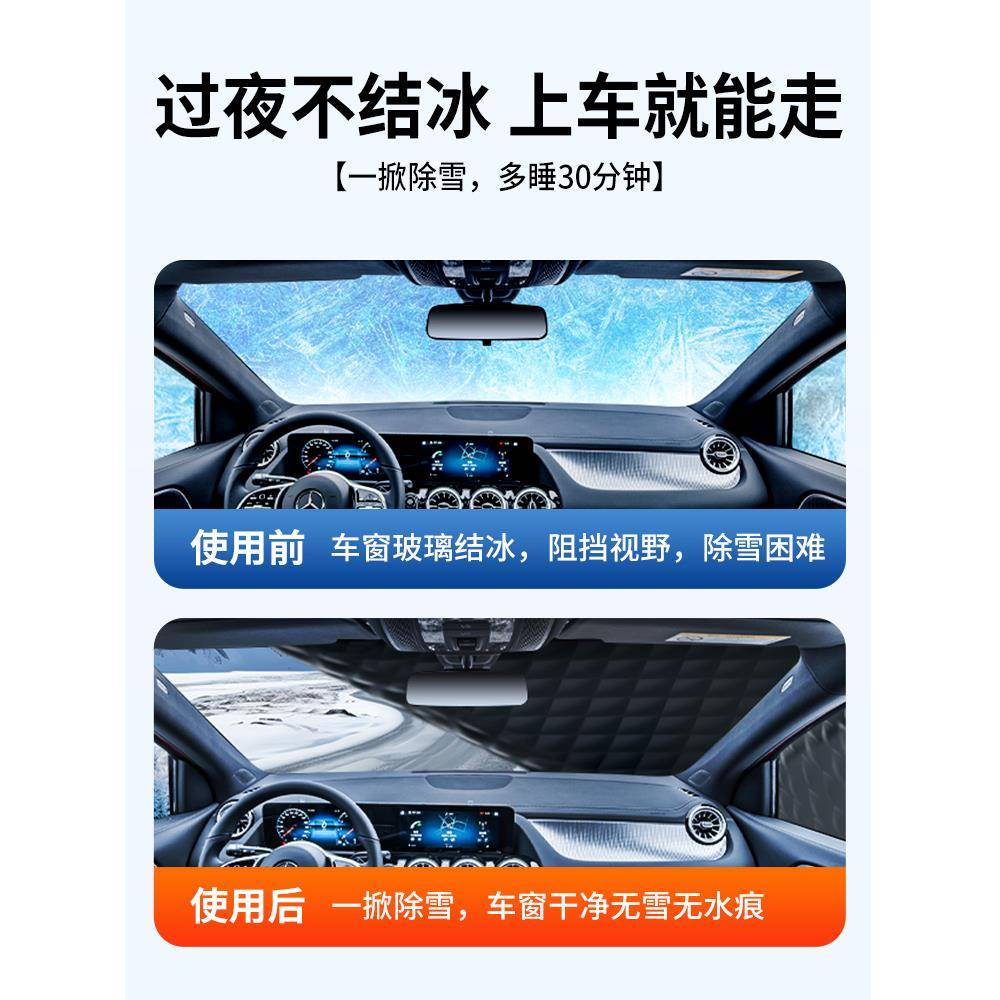 汽车遮雪防雪防24790霜前挡风玻防璃挡冻罩挡雪车车衣罩冬季小车