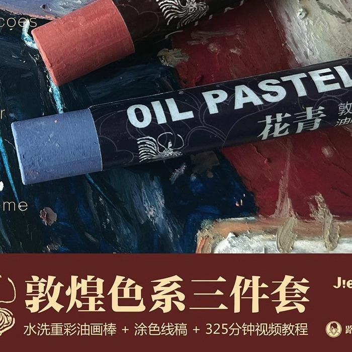 彩研8色煌木盒敦色系列重彩油洗画棒可11水4油性超软蜡笔绘画套装